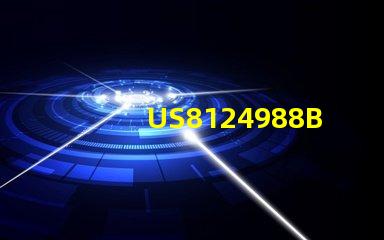 US8124988B2專(zhuān)利商業(yè)應(yīng)用潛力與市場(chǎng)策略分析