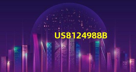US8124988B2專利技術(shù)分析高效LED散熱解決方案詳解