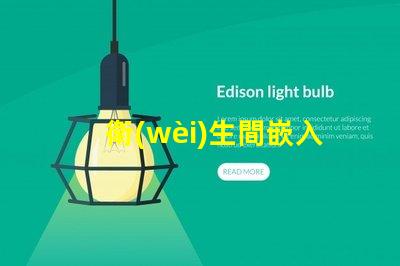 衛(wèi)生間嵌入式吸頂燈怎么拆輕松拆卸嵌入式吸頂燈的實(shí)用技巧